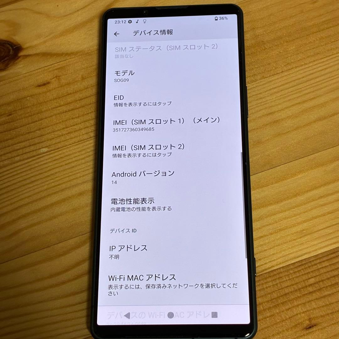 は*う様 【美品】XPERIA 5 IV 128GB SOG09 SIMフリー