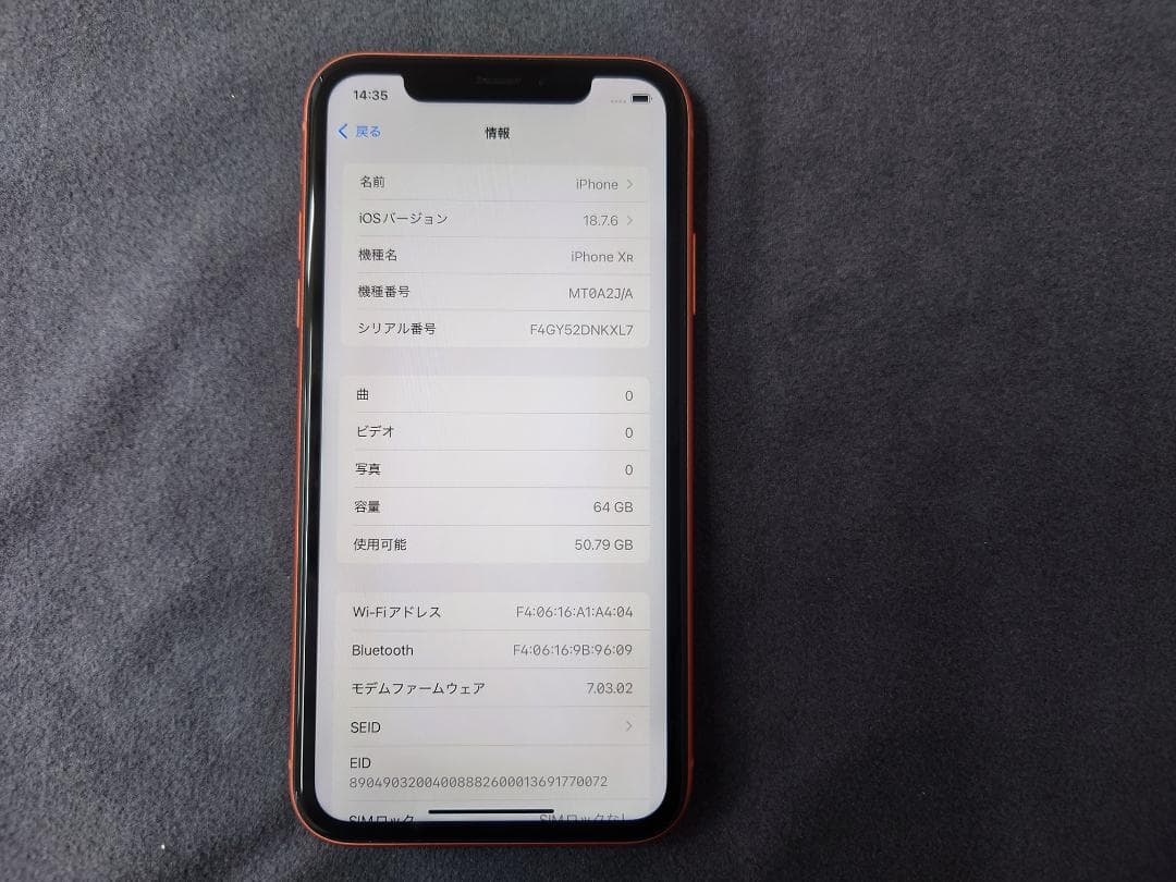 iPhone XR コーラル 64GB SIMフリー
