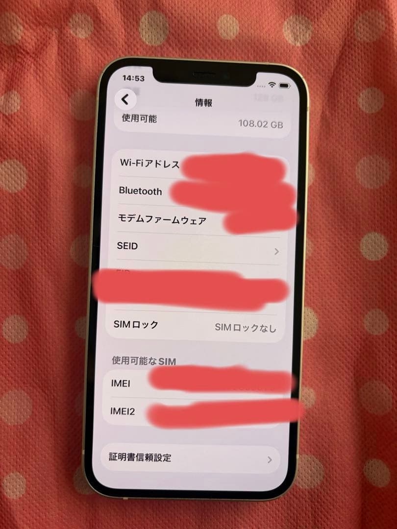 スマートフォン本体 Apple iPhone12 128GB
