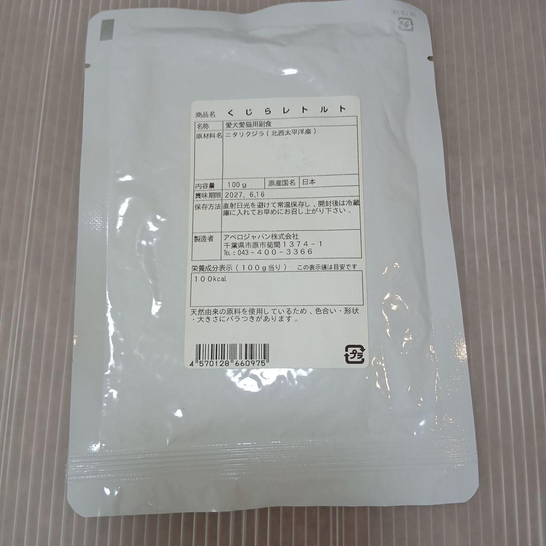 APERRO Whale くじらレトルト　100g×8袋