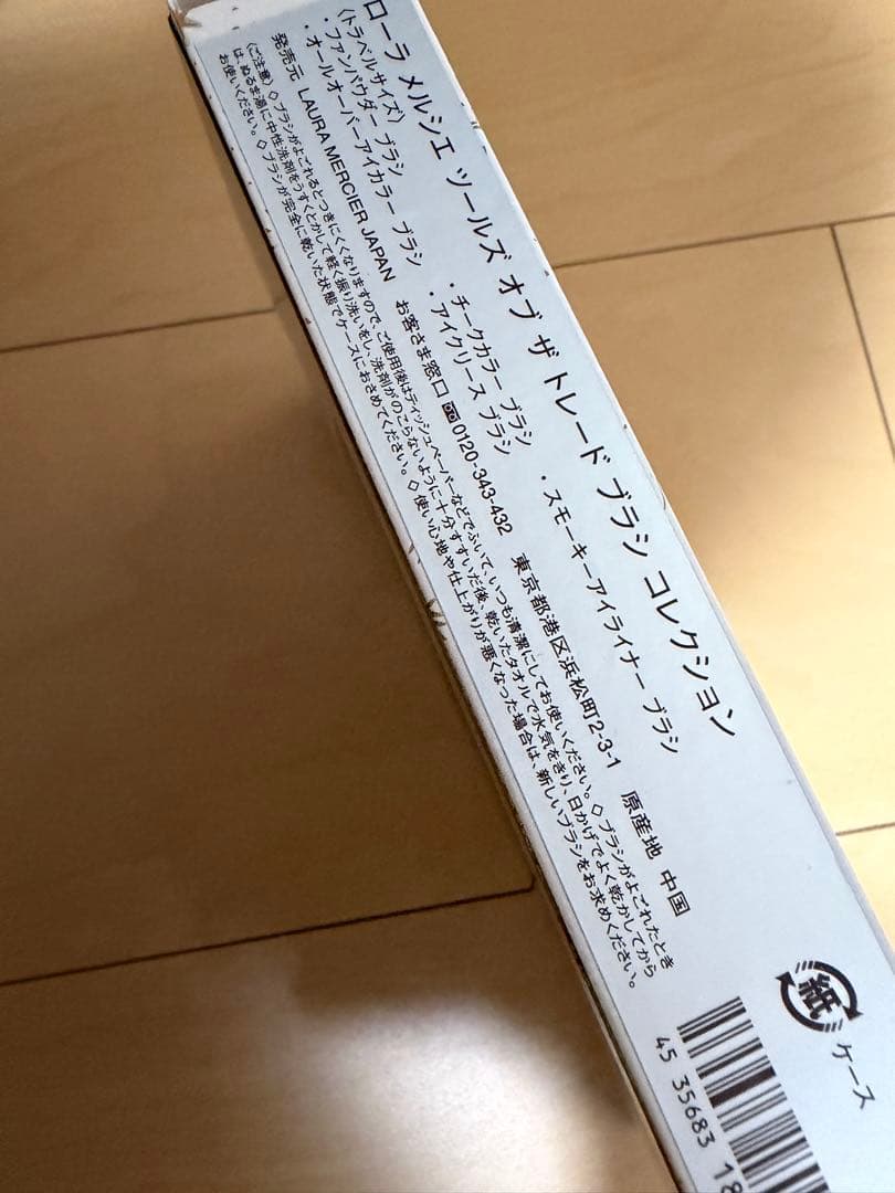ローラメルシエツールズ オブザトレードブラシコレクション