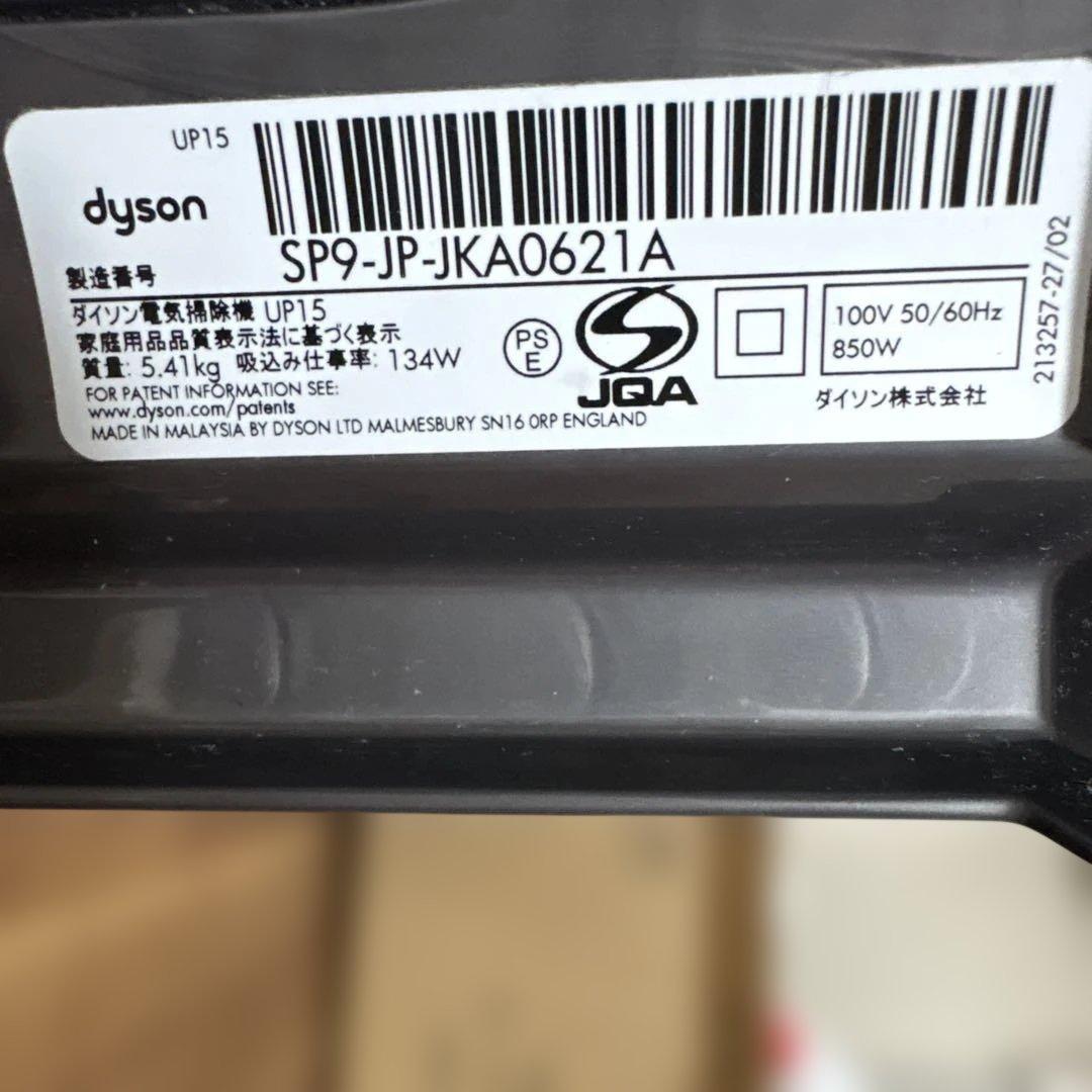 Dyson ダイソン スモールボール 掃除機upright small ball
