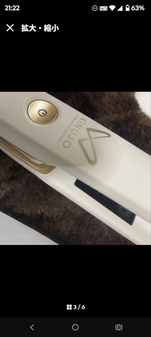 KINJO DS200 ホワイト ストレートヘアアイロン
