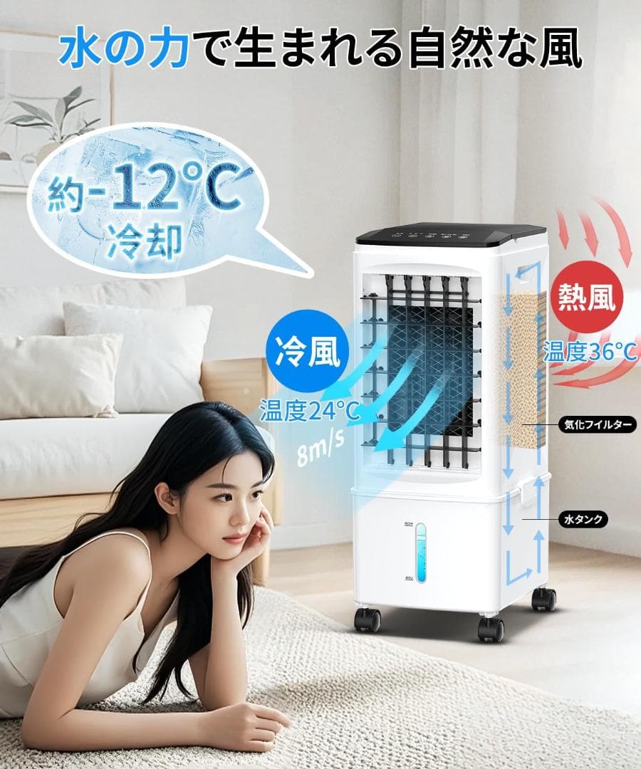 エアクーラー 冷風機【2025年夏新発売・パワフル冷風】9.5L水タンク