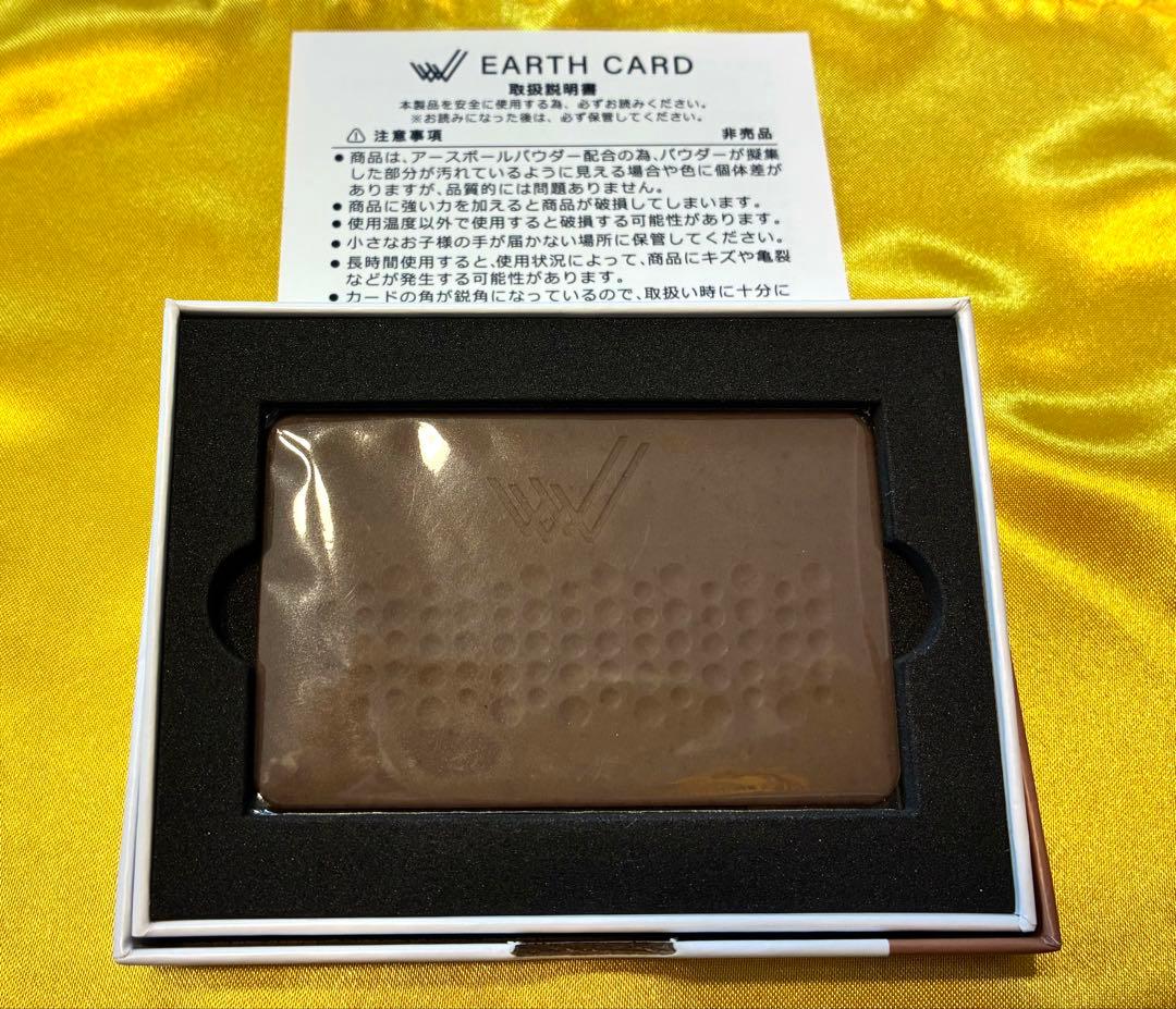 〈新品未使用品〉EARTH CARD アースカード