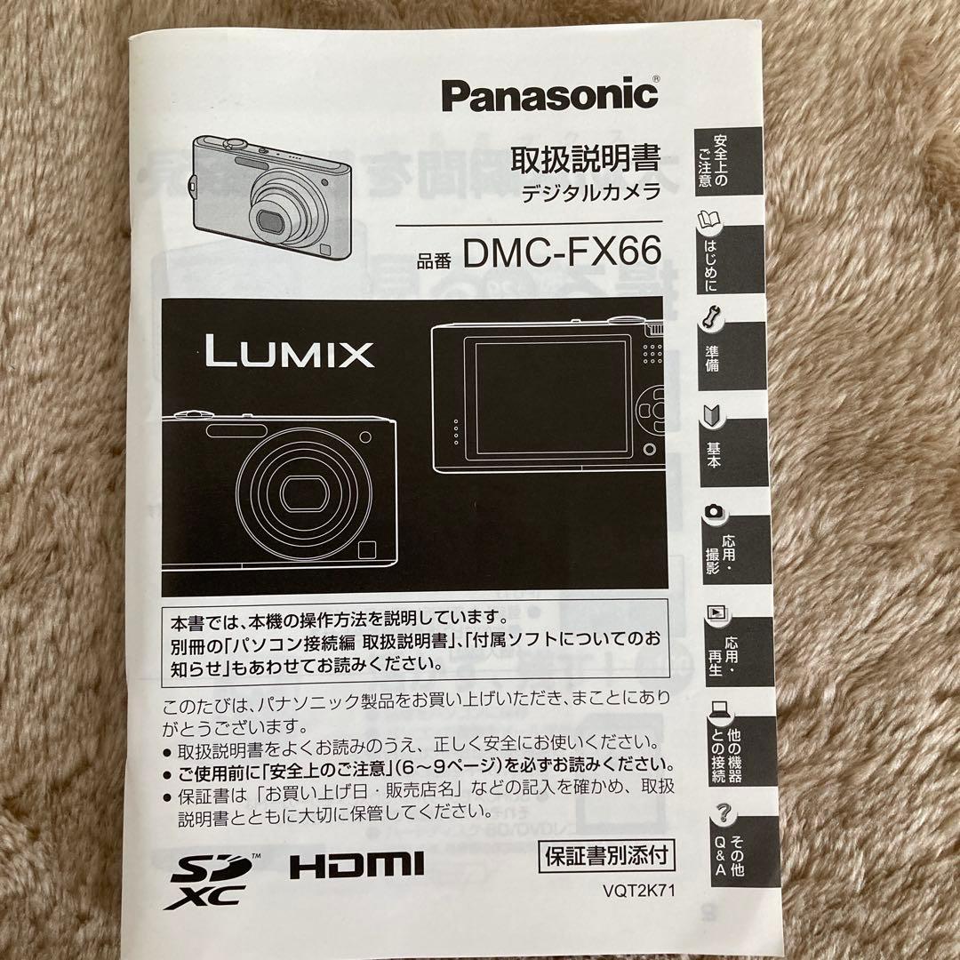 【デジカメ パナソニック LUMIX DMC-FX66 ゴールド】中古