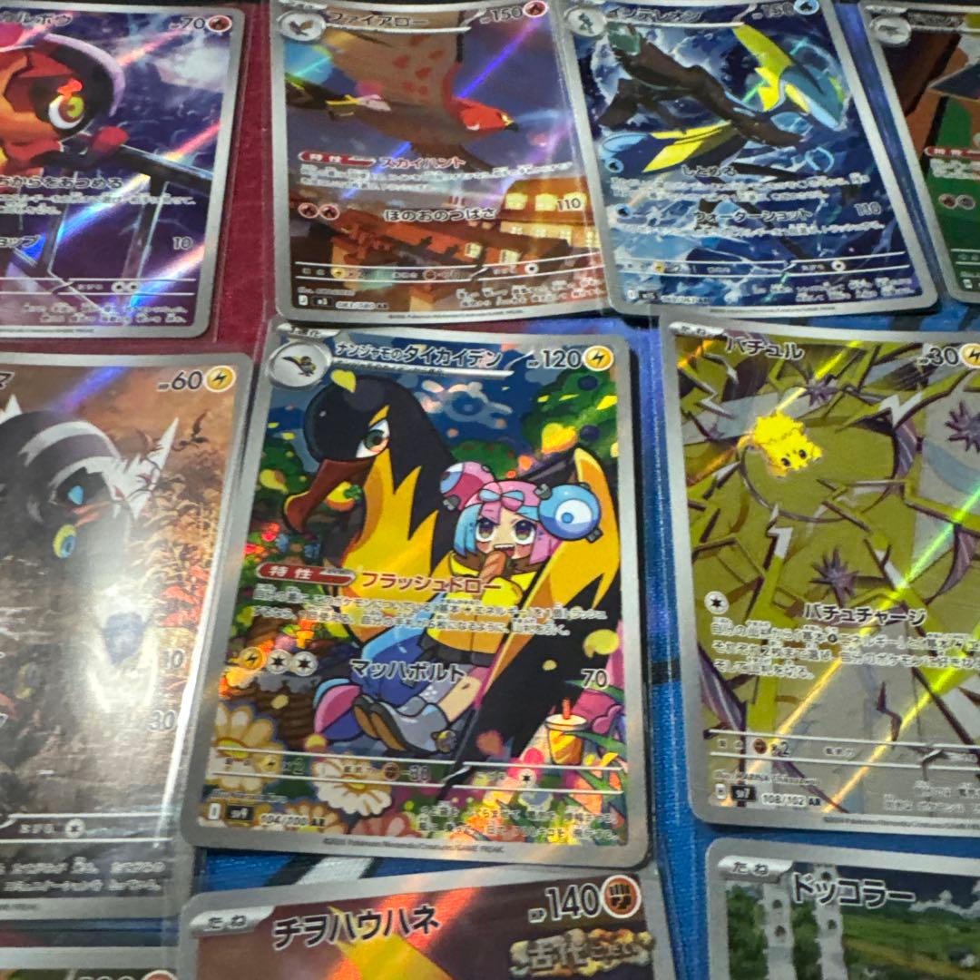 ポケモンカード AR CHR まとめ売り　46枚セット 被りなし