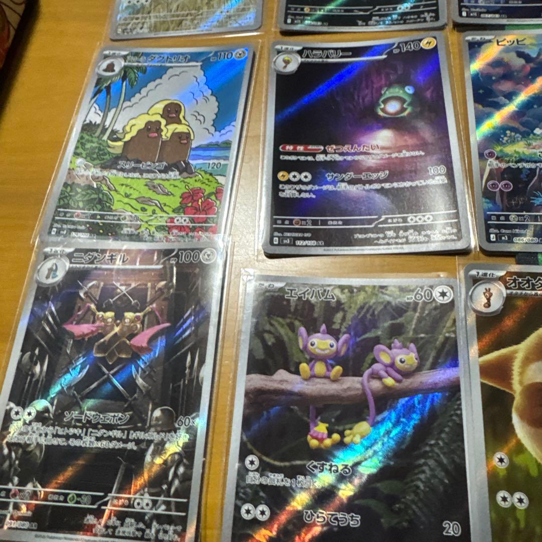 ポケモンカード AR CHR まとめ売り　46枚セット 被りなし