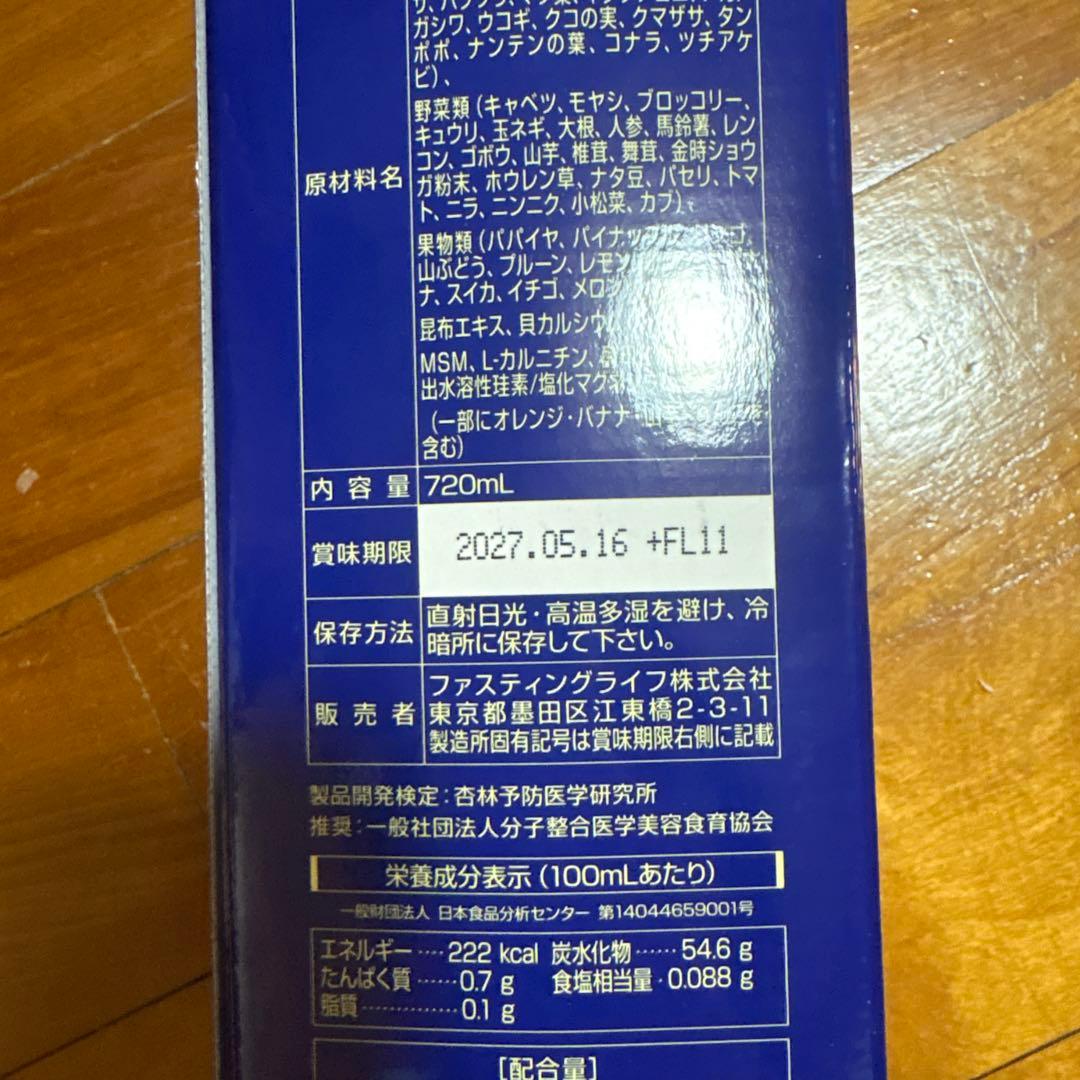 【新品未開封】KALA酵素ドリンク 720mL