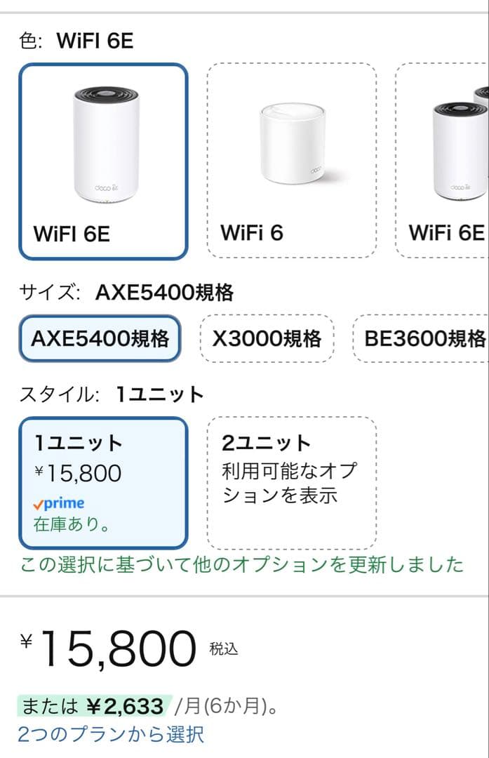 ルーター・ネットワーク機器 TP-Link Deco XE75 Pro AXE5400