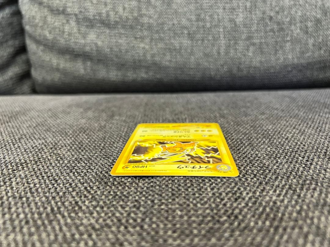 ポケモンカード ライチュウ 旧裏 第1弾 LV.39 No.026 美品