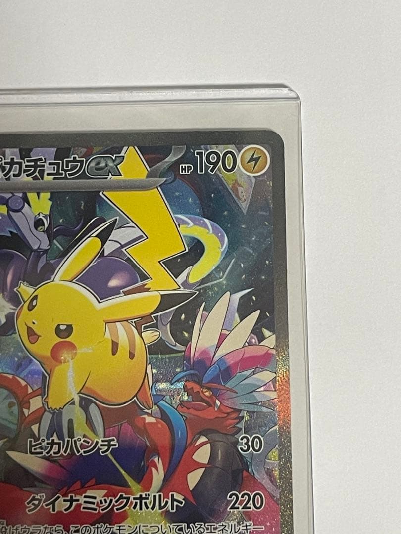 ピカチュウex WCS23 ポケモンワールドチャンピオンシップス2023横浜記念