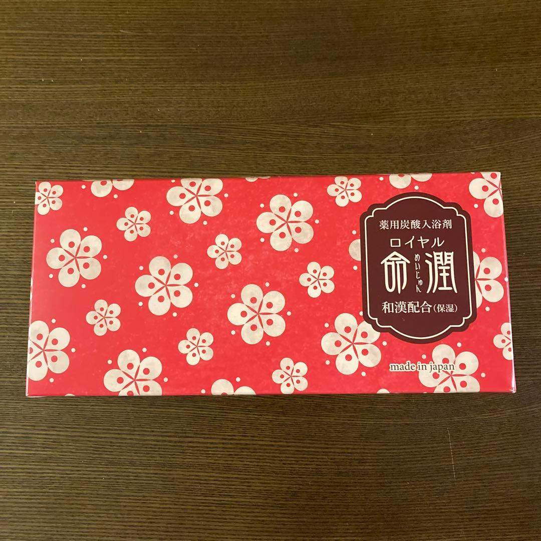 薬用炭酸入浴剤　ロイヤル命潤　40g×30錠