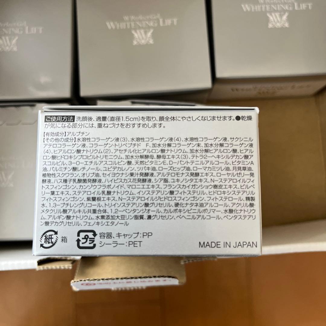 W Perfect Gel WHITENING LIFT 6個セット