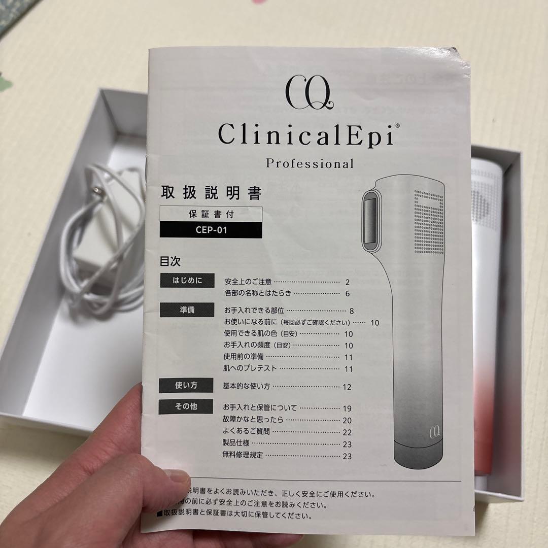 CQ クリニカルエピ プロフェッショナル 脱毛器 極美品 ほぼ未使用 光脱毛