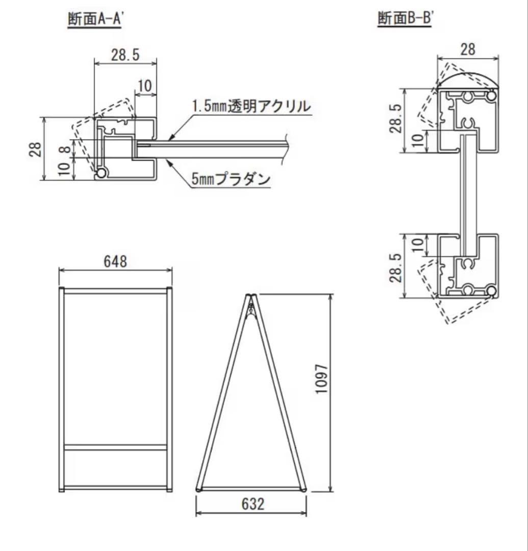 【新品】almode アルモード A型看板 ポスタースタンド 2814 ブラック