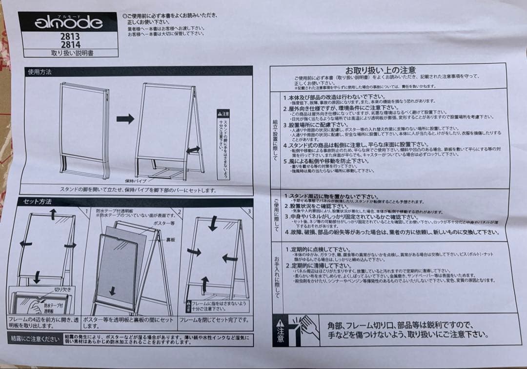 【新品】almode アルモード A型看板 ポスタースタンド 2814 ブラック