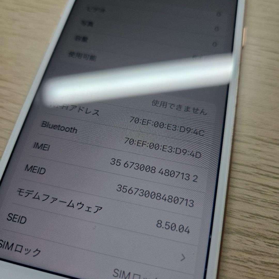 iPhone 8 ゴールド 本体