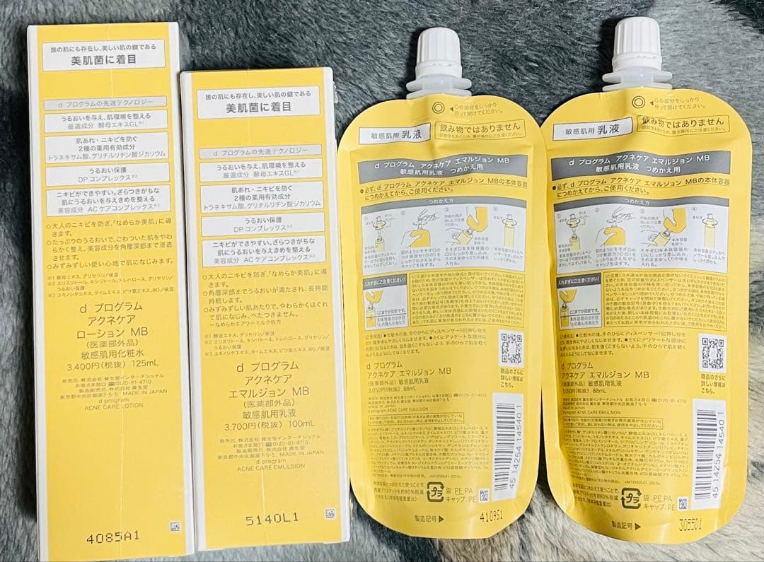 dプログラム アクネケアローションand エマルジョン本体+詰め替え用4個セット