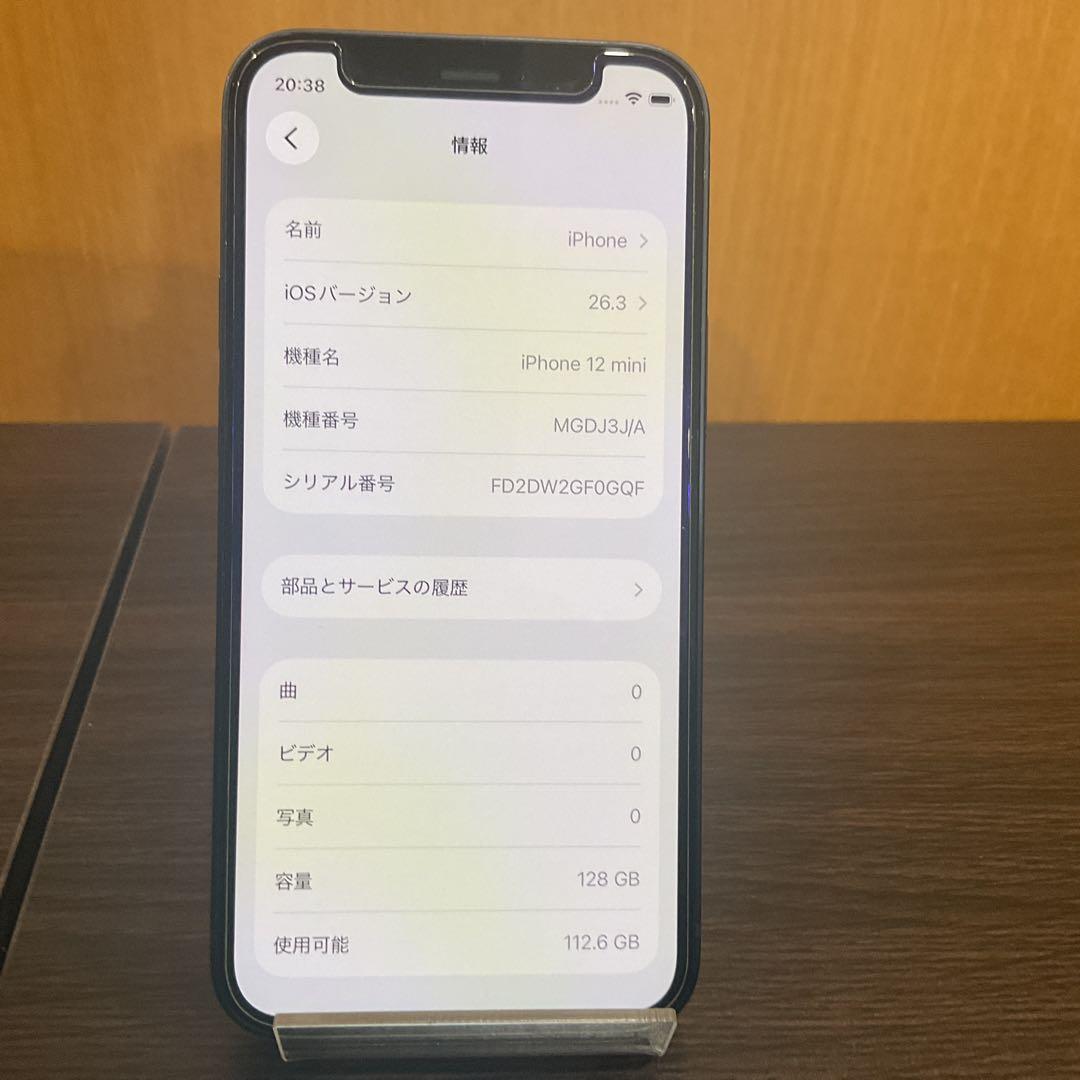 Apple iPhone 12 mini ブラック 本体　128GB 美品