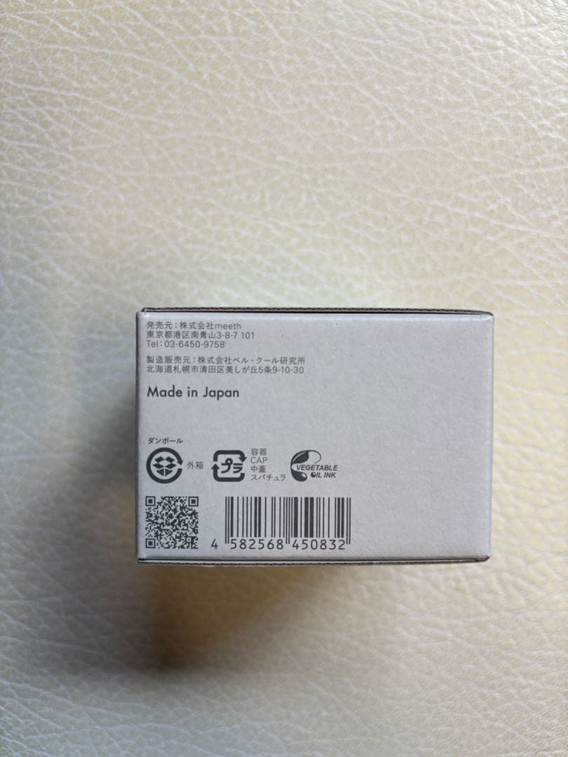 新品未開封　ミース　スキンリペア　ナイトクリーム