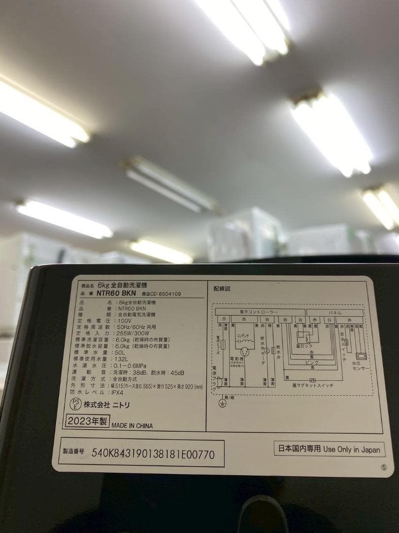 冷蔵庫 洗濯機 家電セット 一人暮らし 東京 神奈川 千葉 埼玉 M02e