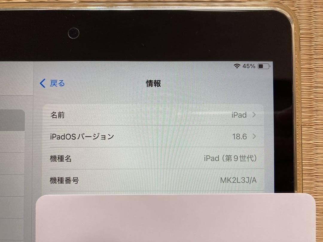 iPad 第9世代 WiFi 64GB シルバー
