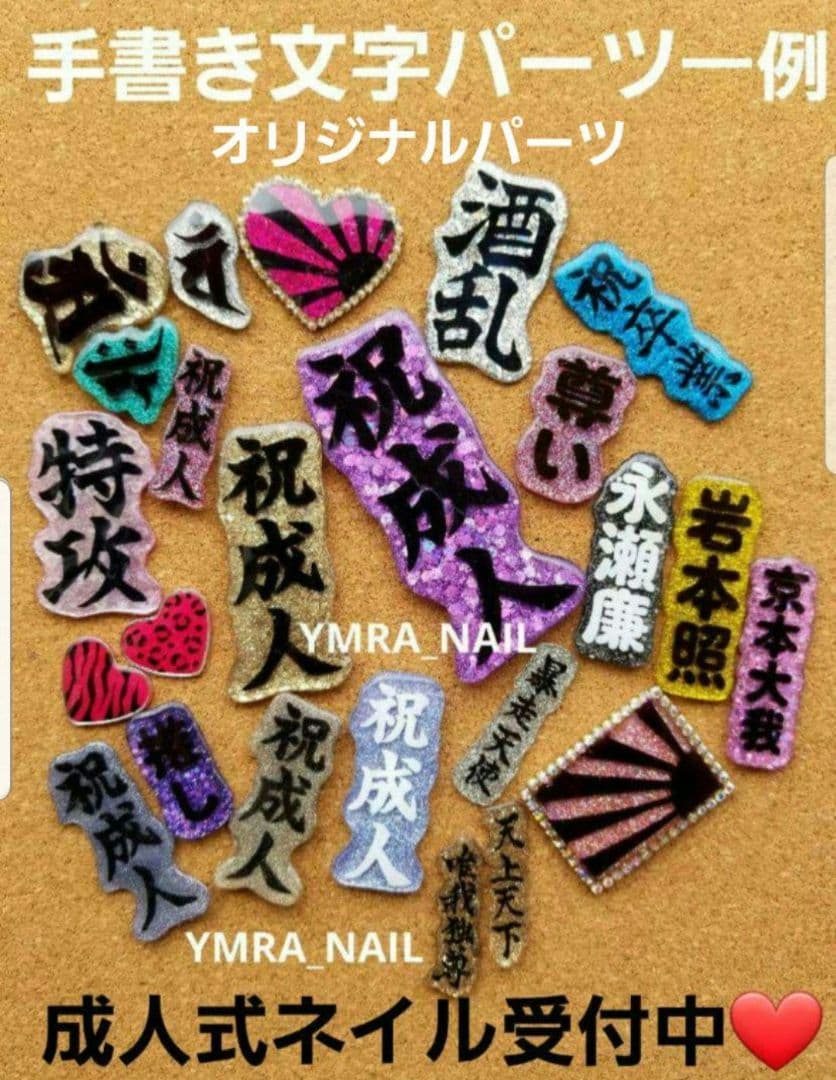 超鬼ロングネイル　ギャルネイルチップ　No.158