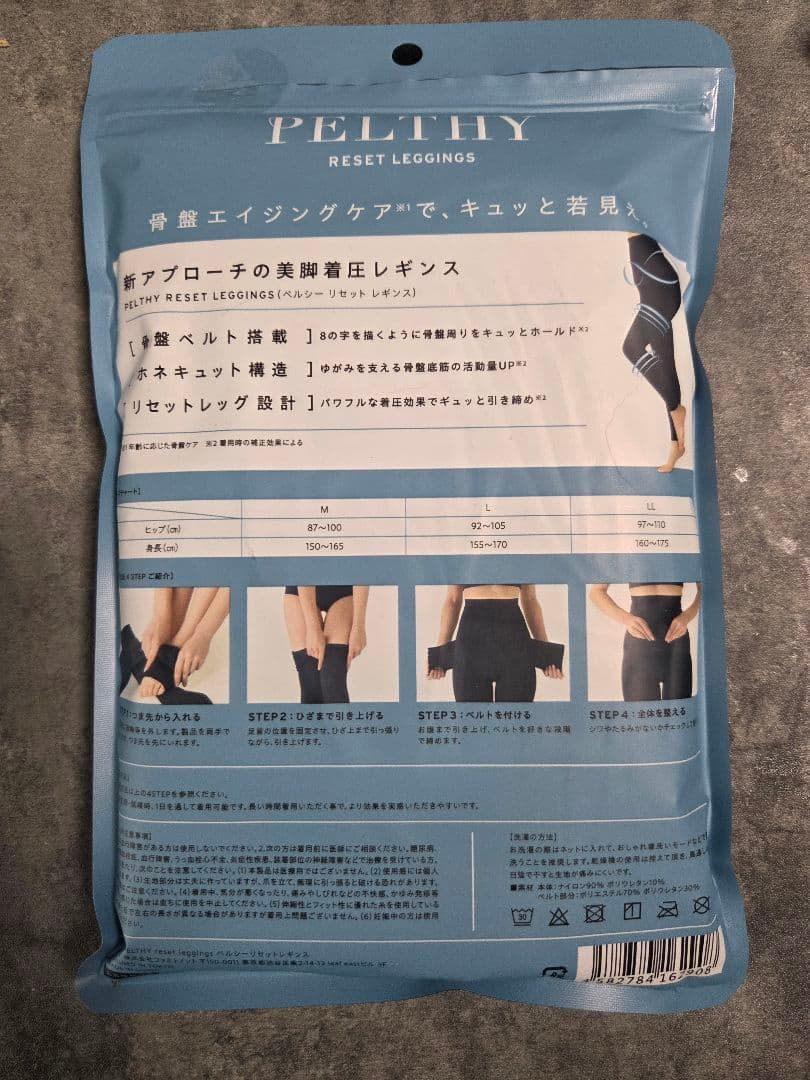 PELTHY RESET LEGGINGS LL ブラック