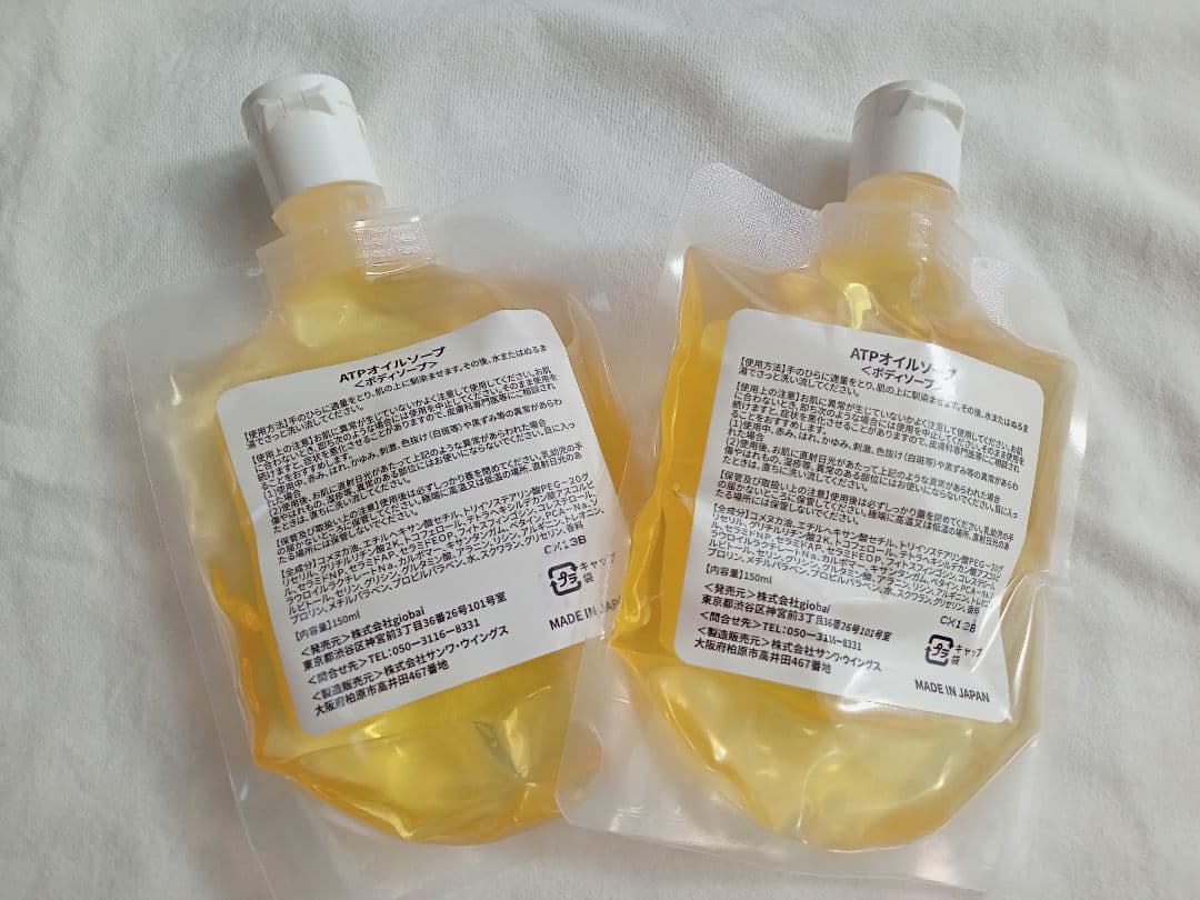 【新品未使用】アトピロンATPLON ボディソープ 150mL 2個セット