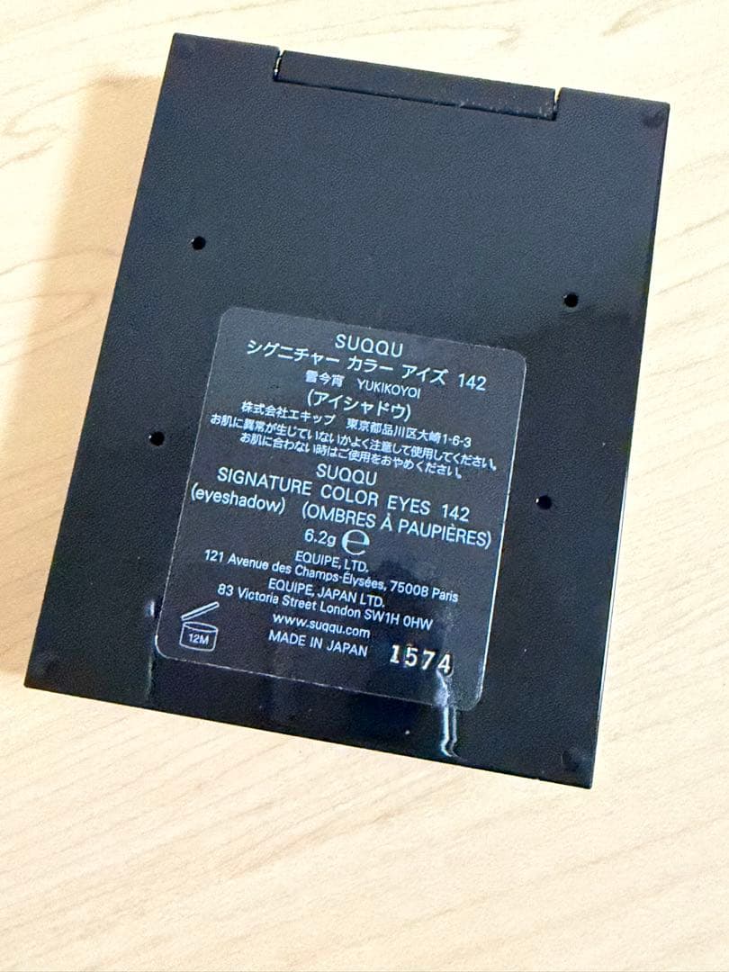 SUQQU Sシグニチャーカラーアイズ142