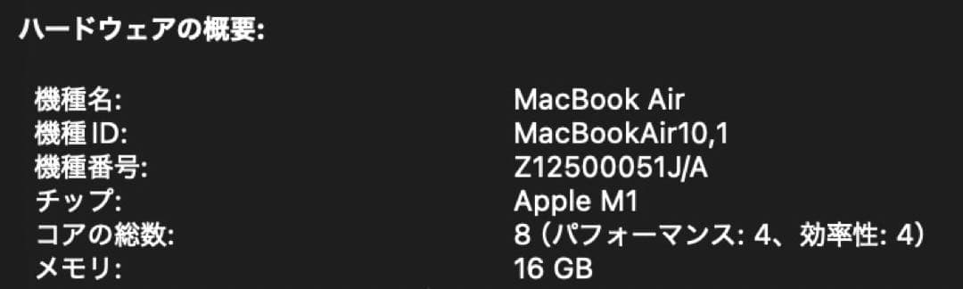 MacBook Air M1 16GB 512GB 13.3インチスペースグレイ
