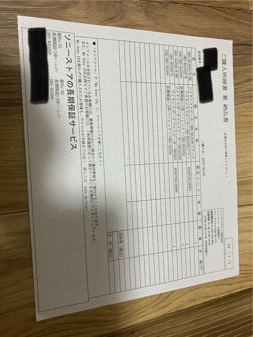 SONY SRS-RA3000 ワイヤレススピーカー ブラック 新品