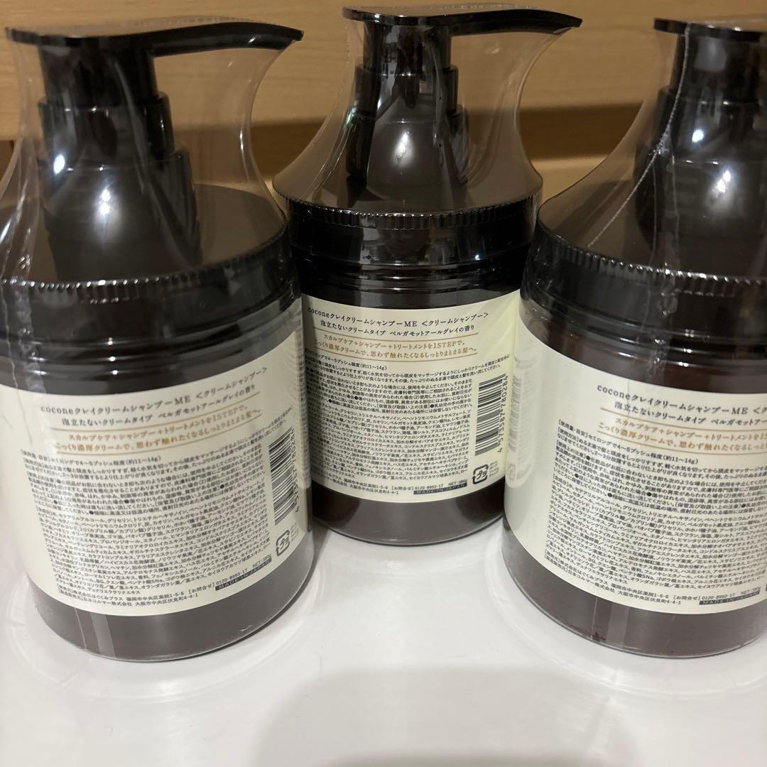 【新品】cocone クリームシャンプー　本体3個セット