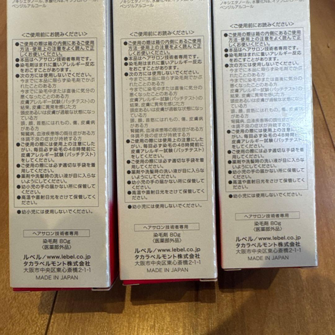ヘアカラー剤 12個セット 日本製　ルベル　マテリア　タカラベルモント