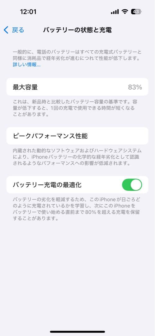 iPhone 14 Pro 本体のみ 128GB ディープパープル 83%