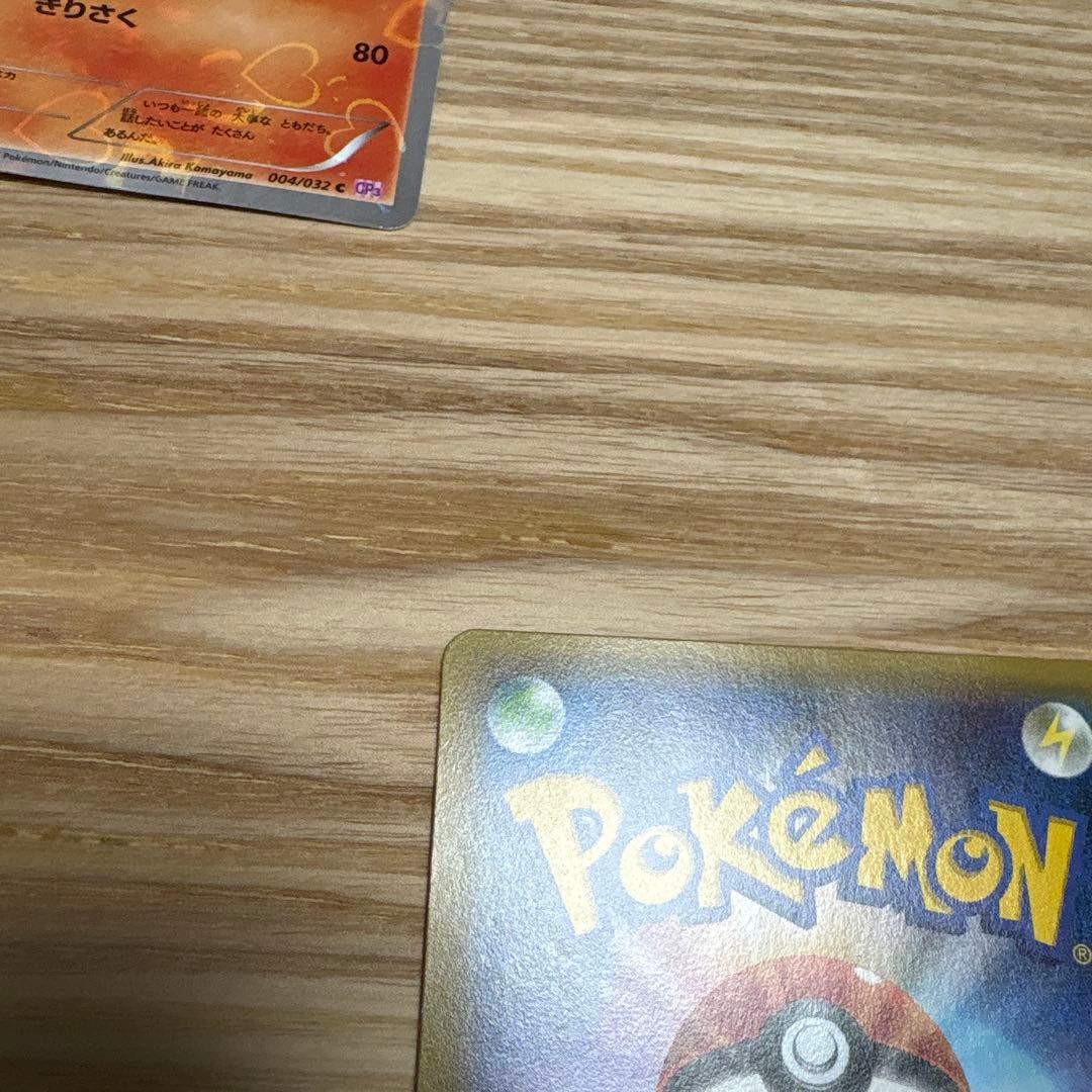 ポケキュン リザードン リザード ヒトカゲ 3枚セット
