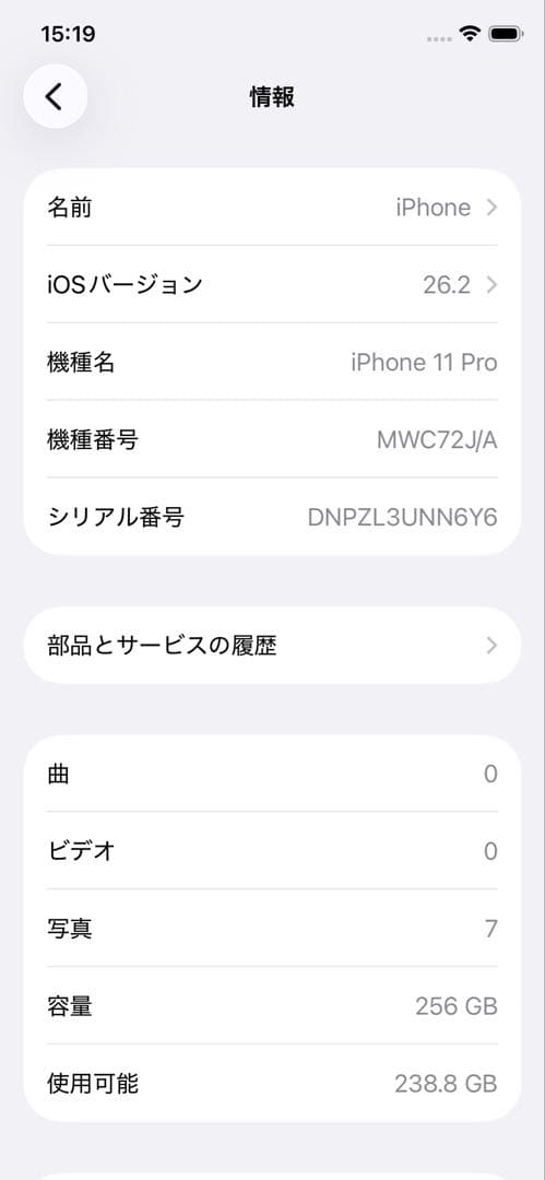 iPhone11pro256G.画面新品.バッテリー新品100%