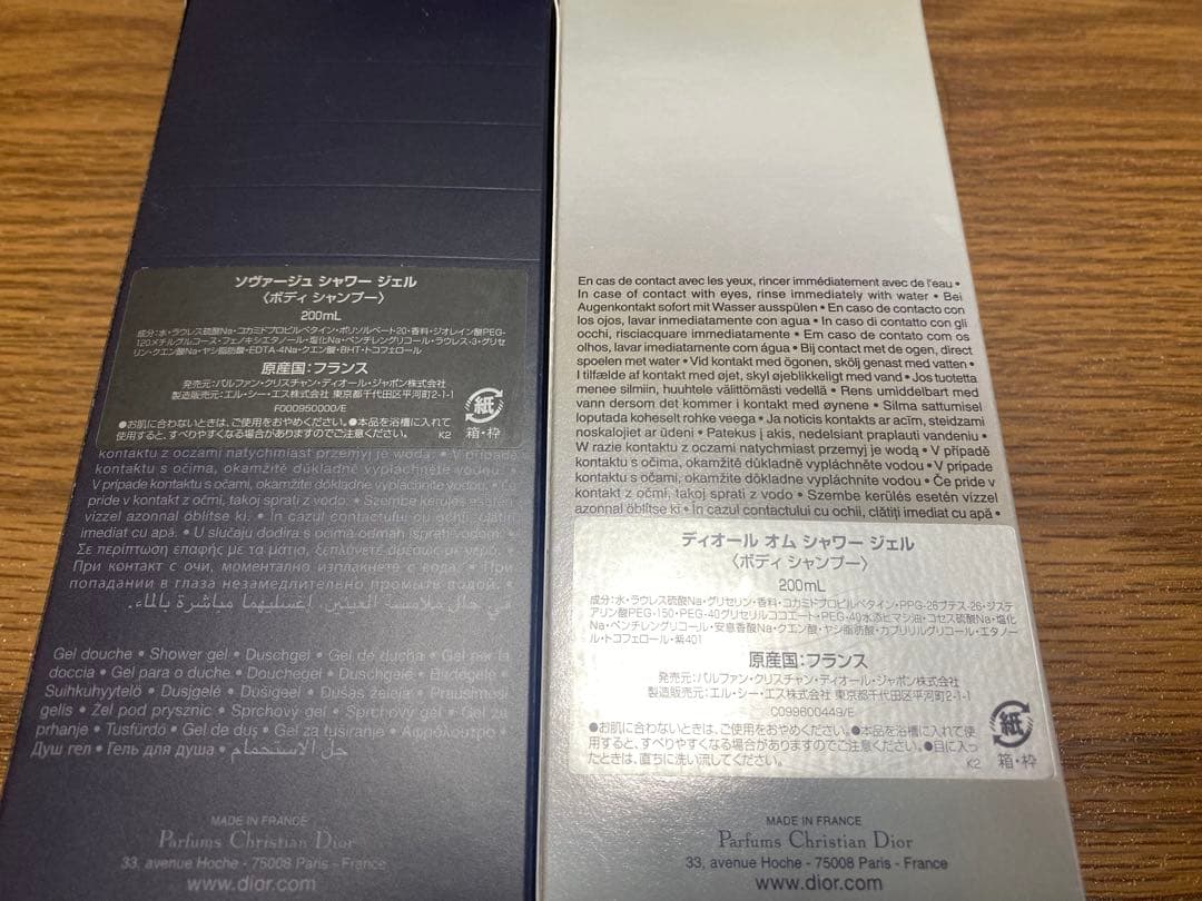 DIOR ディオール　シャワージェム　200mL 2本セット