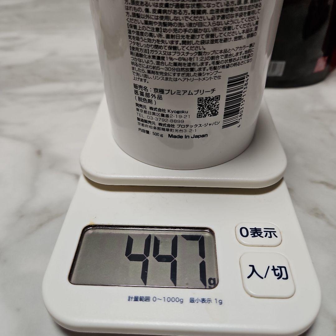 IROME 3種類セット＋ブリーチ剤◆KYOGOKU RICH CRYSTAL+