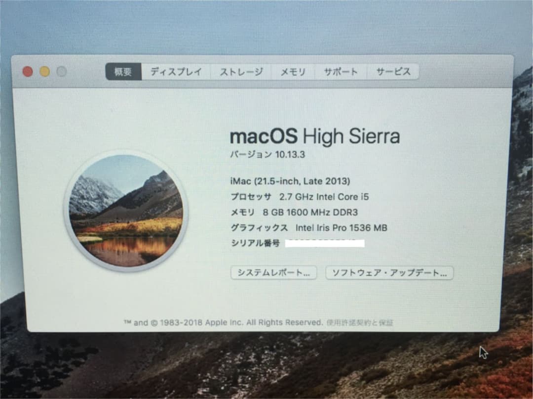 Macデスクトップ Apple iMac late2013