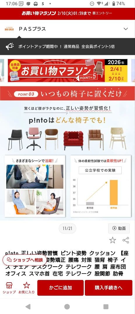 【Pint】姿勢改善クッション　グレー　#姿勢サポート