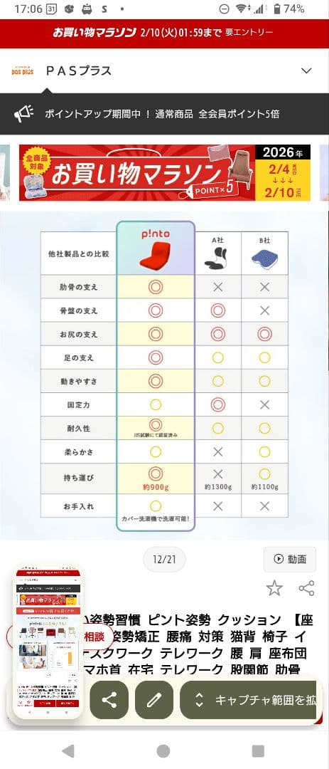 【Pint】姿勢改善クッション　グレー　#姿勢サポート