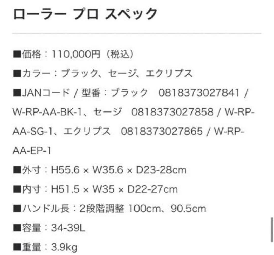 Peak Design ローラープロキャリーオン&カメラキューブV2 Xラージ