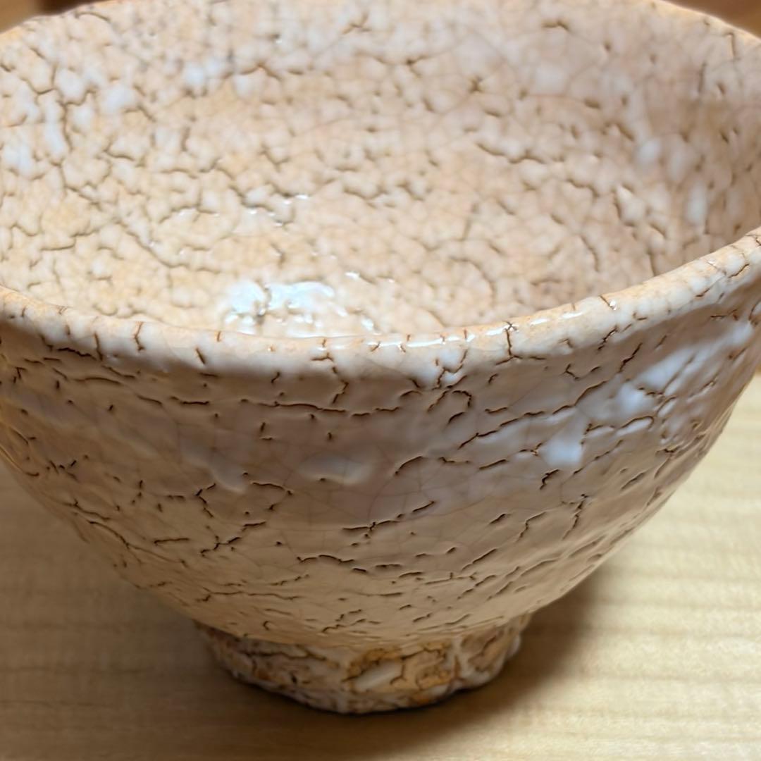 抹茶茶碗　椋原佳俊　萩焼