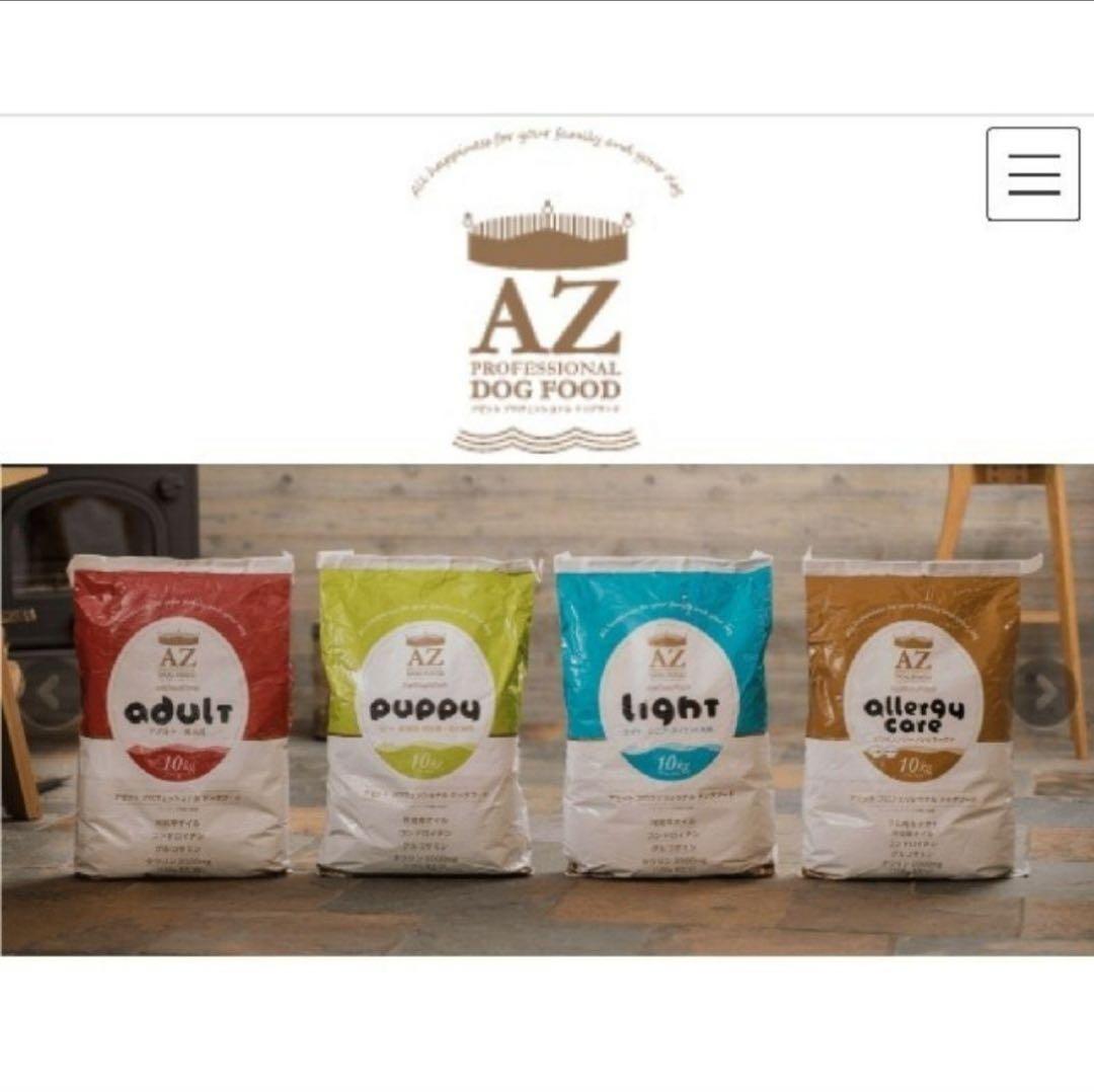 AZアゼットプロフェッショナル アダルト並粒10kg 成犬用 ブリーダーパック