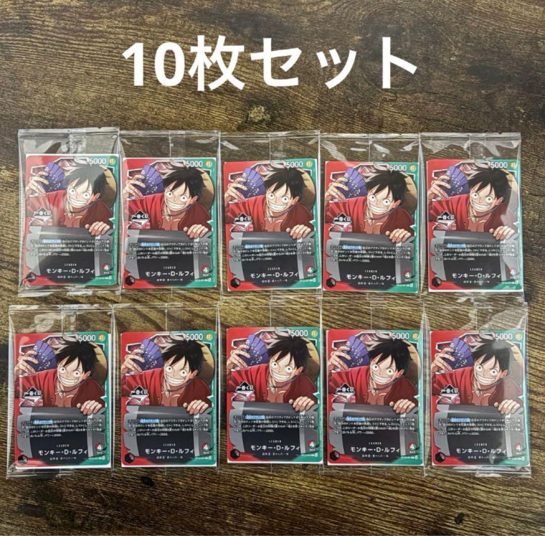 一番くじ　ワンピース　ONE PIECE CARD GAME プロモ　ルフィ