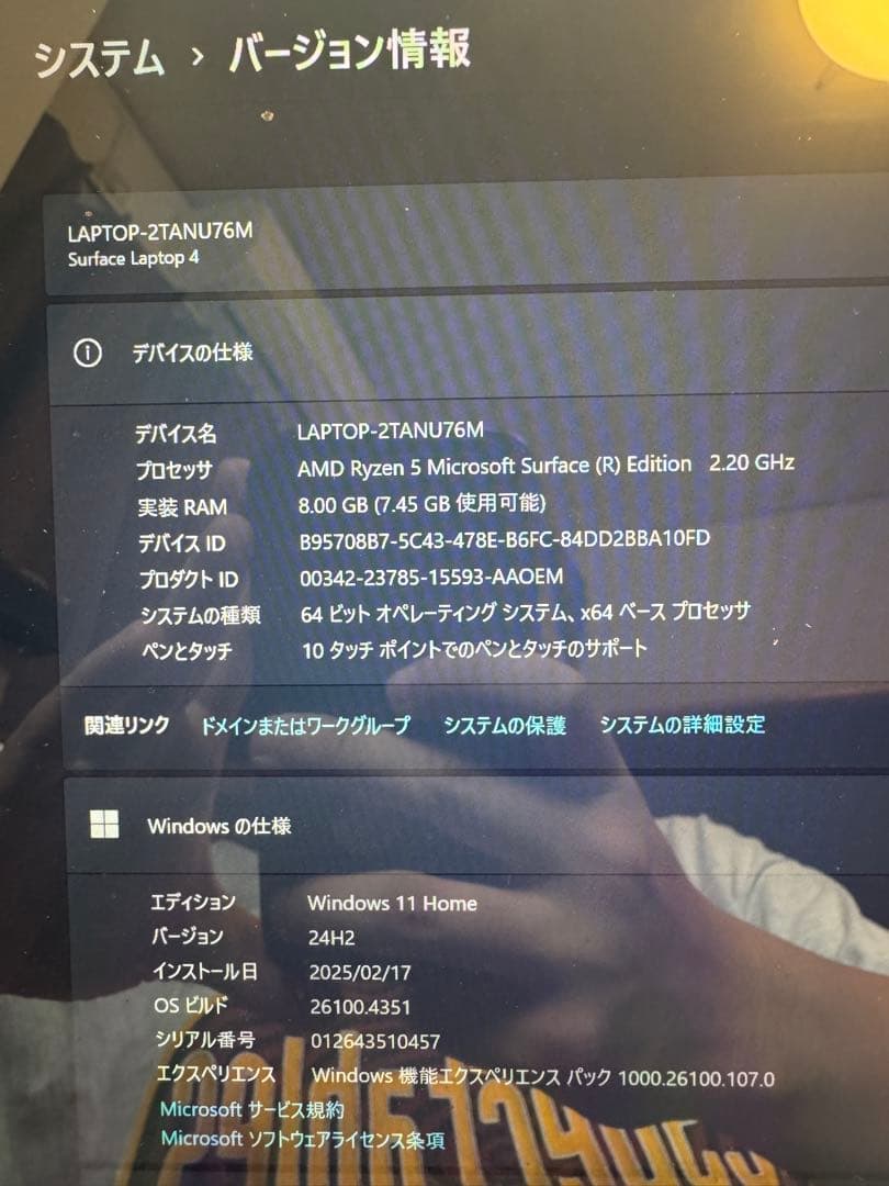 Surface laptop4(サーフェス) Ryzen5 256GB 8GB