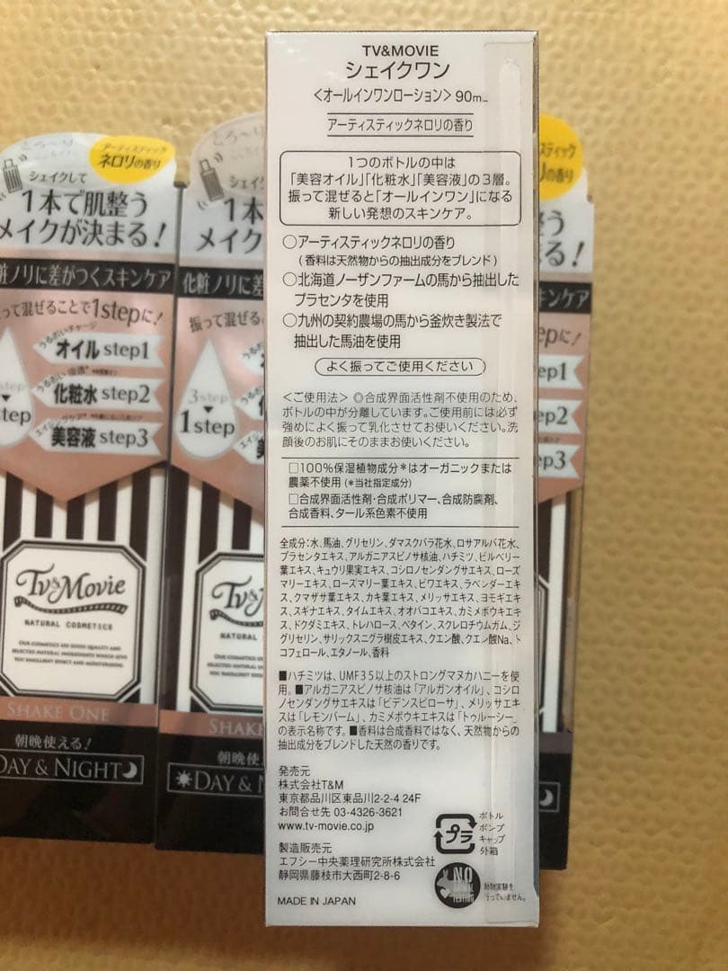 vivienne31様TV&MOVIE シェイクワン アーティスティックネロリ