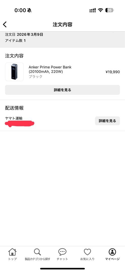 スマホアクセサリー ANKER Anker Prime Power Bank (20K, 220W)